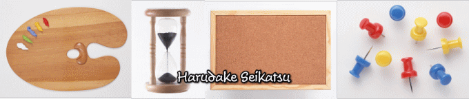 ２０１６年　貼るだけ生活